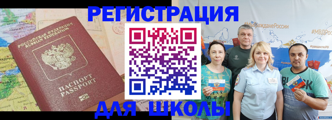 прописка для работы в Карпинске