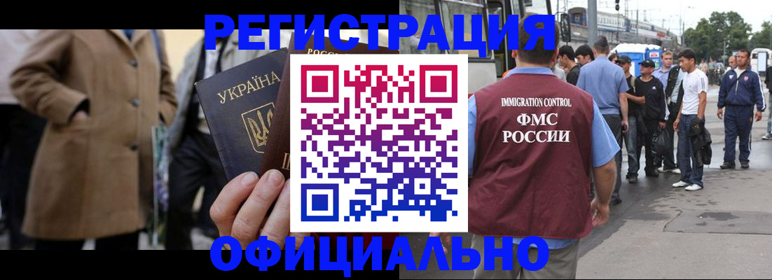 прописка законно в Карпинске