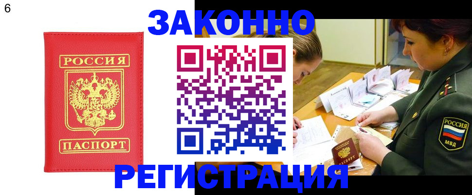 прописка для кредита в Карпинске