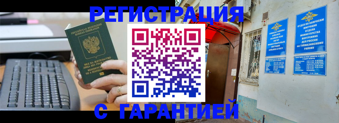 временная регистрация собственник в Карпинске
